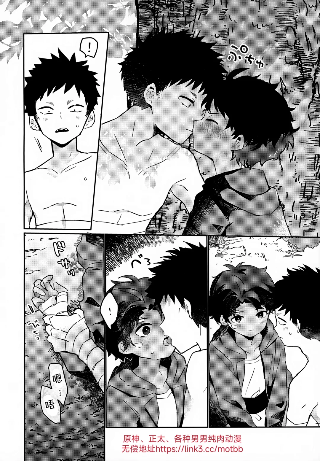 [Baby Stick] Yaken to Shounen Fhentai - Page 9