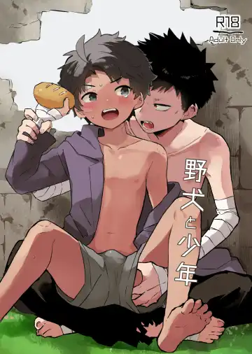 Read [Baby Stick] Yaken to Shounen - Fhentai