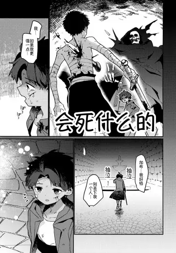 [Baby Stick] Yaken to Shounen Fhentai - Page 16