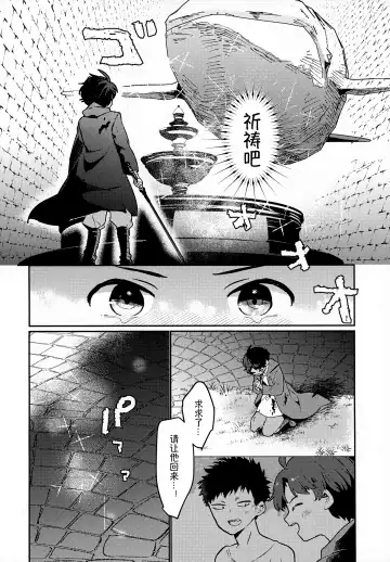 [Baby Stick] Yaken to Shounen Fhentai - Page 17