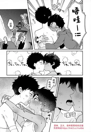 [Baby Stick] Yaken to Shounen Fhentai - Page 19