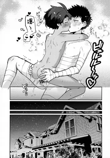 [Baby Stick] Yaken to Shounen Fhentai - Page 24