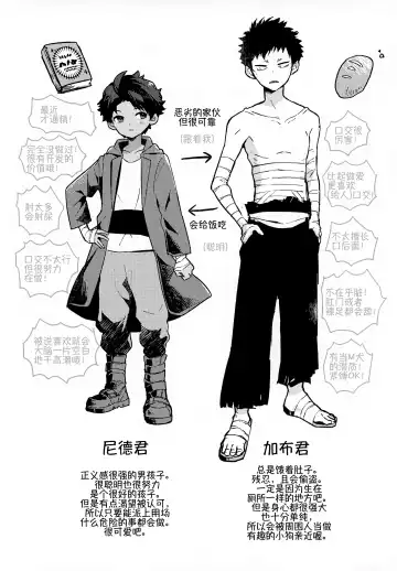 [Baby Stick] Yaken to Shounen Fhentai - Page 28