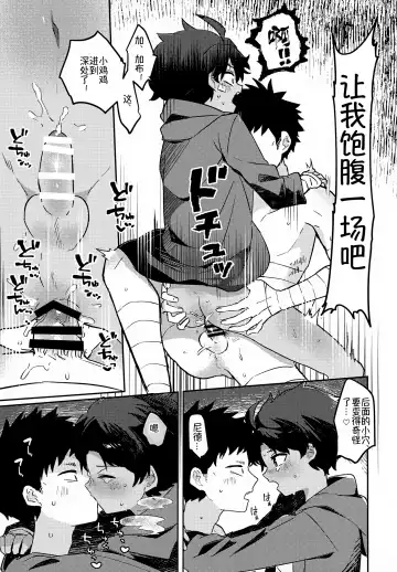 [Baby Stick] Yaken to Shounen Fhentai - Page 4