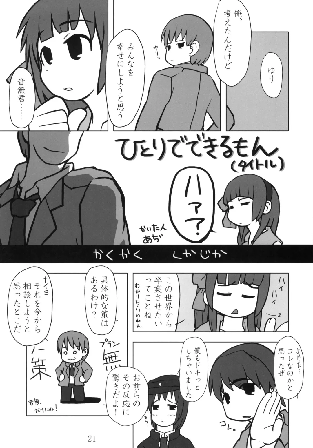 [Yagumo Kengou] Gekikara Mabo Taizen! Fhentai - Page 20