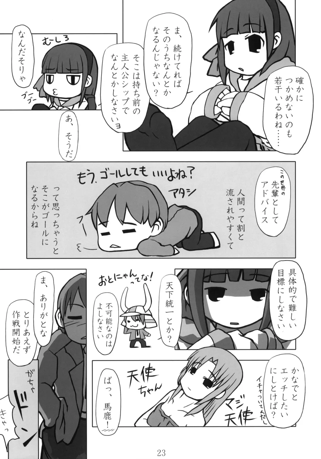 [Yagumo Kengou] Gekikara Mabo Taizen! Fhentai - Page 22