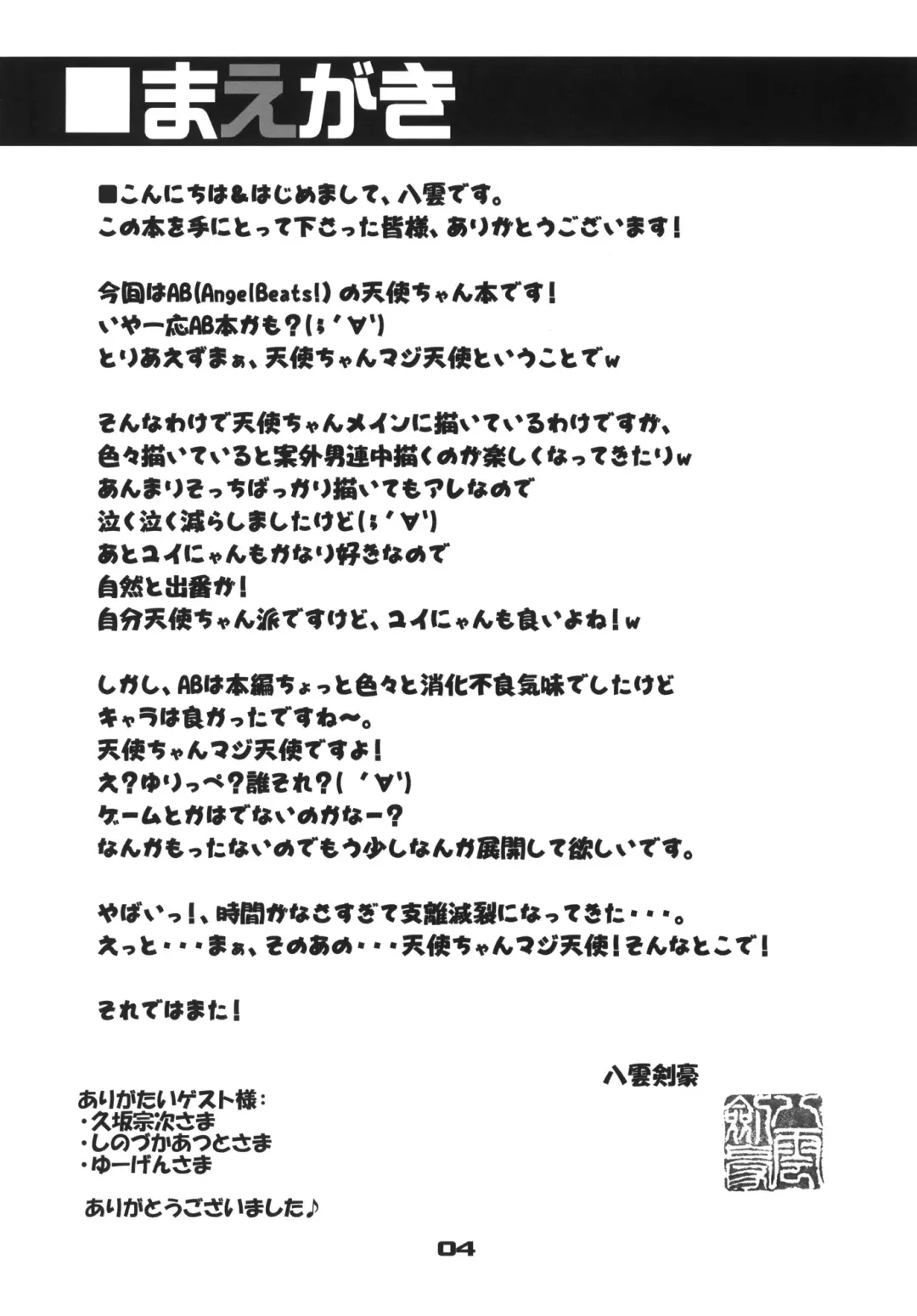 [Yagumo Kengou] Gekikara Mabo Taizen! Fhentai - Page 3