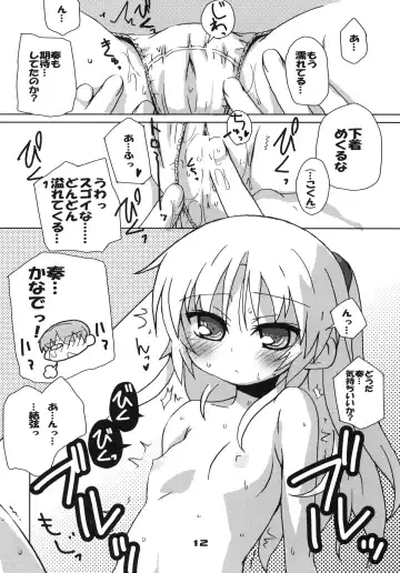 [Yagumo Kengou] Gekikara Mabo Taizen! Fhentai - Page 11