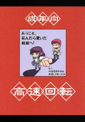 [Yagumo Kengou] Gekikara Mabo Taizen! Fhentai - Page 26