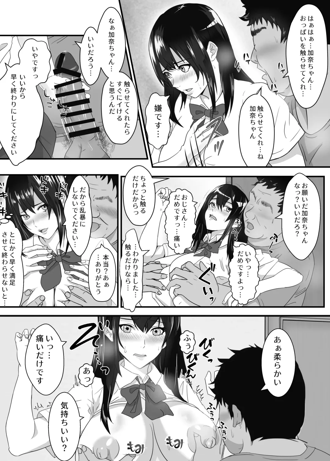 Neet no Oji ga Kareshi Mochi no Mei o Sukikatte ni Suru Fhentai - Page 11