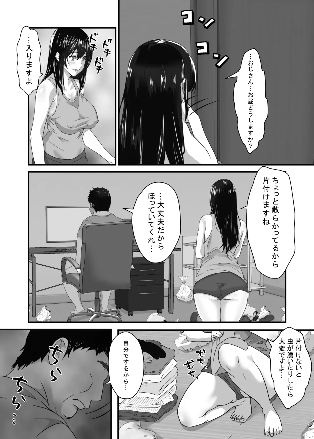 Neet no Oji ga Kareshi Mochi no Mei o Sukikatte ni Suru Fhentai - Page 26