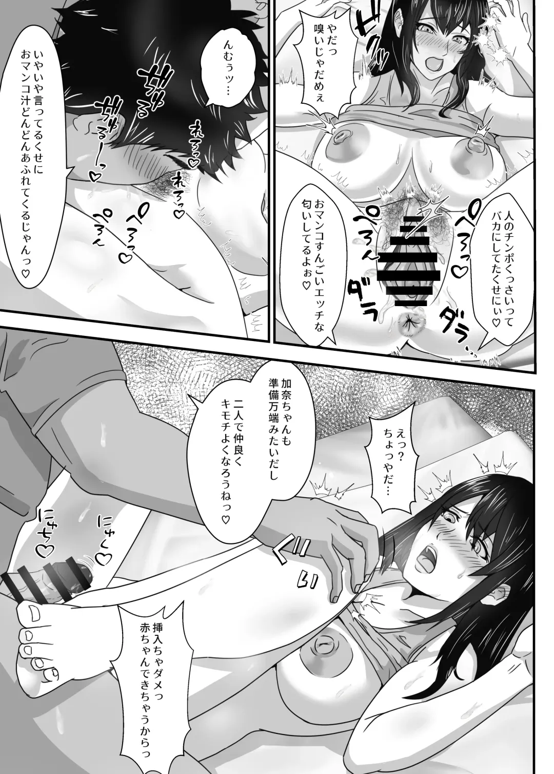 Neet no Oji ga Kareshi Mochi no Mei o Sukikatte ni Suru Fhentai - Page 38