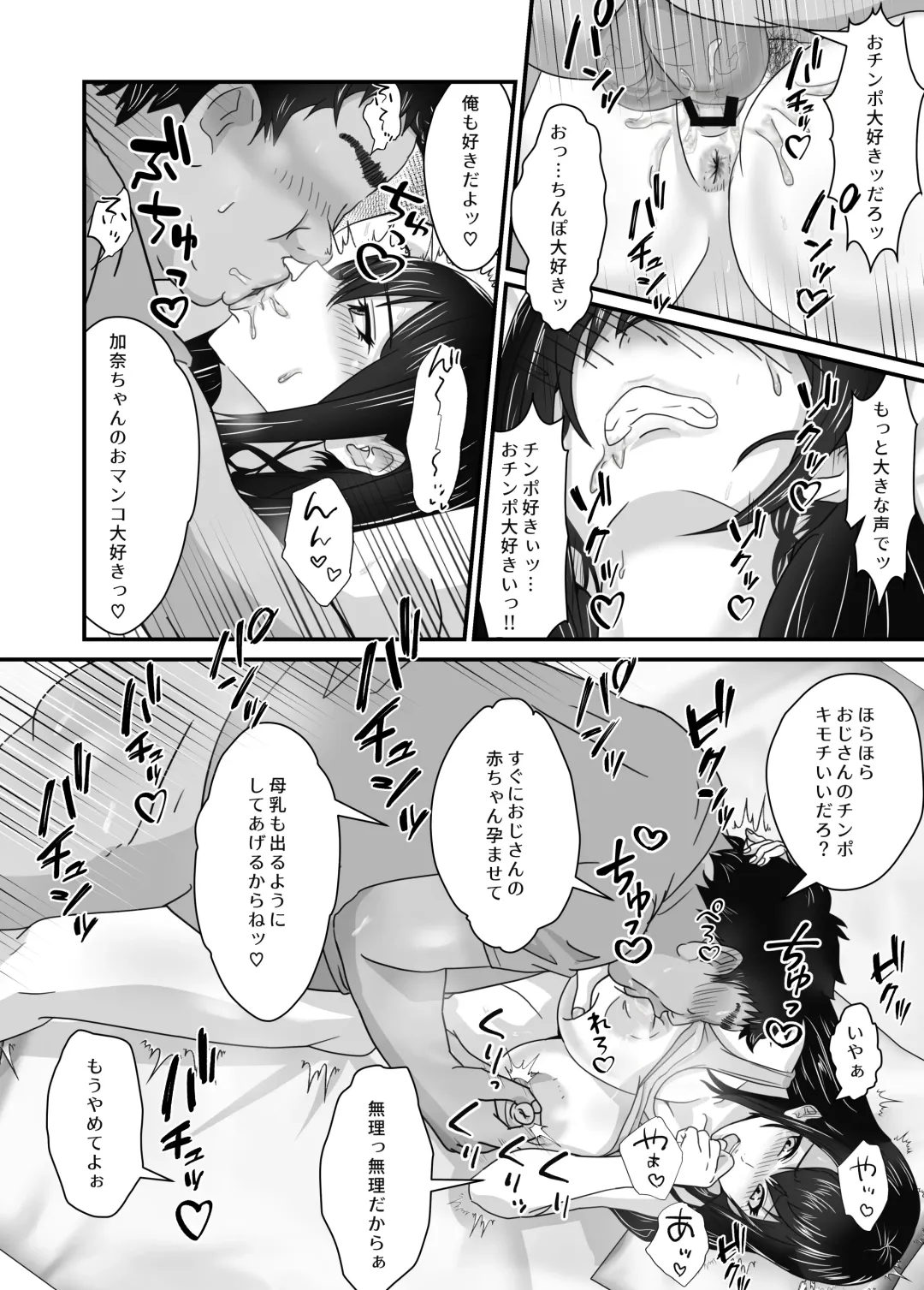 Neet no Oji ga Kareshi Mochi no Mei o Sukikatte ni Suru Fhentai - Page 41