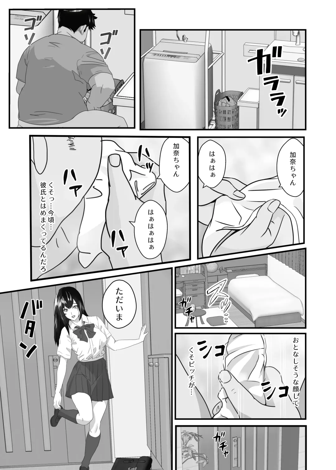 Neet no Oji ga Kareshi Mochi no Mei o Sukikatte ni Suru Fhentai - Page 7
