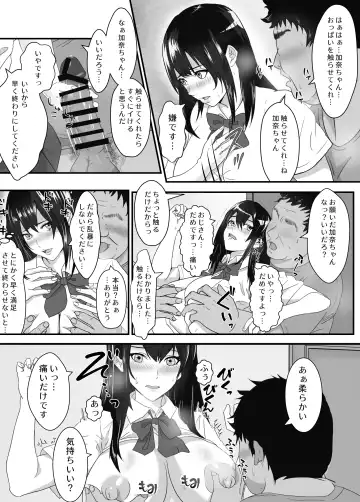 Neet no Oji ga Kareshi Mochi no Mei o Sukikatte ni Suru Fhentai - Page 11