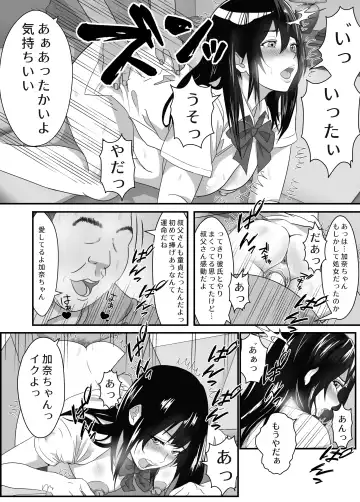 Neet no Oji ga Kareshi Mochi no Mei o Sukikatte ni Suru Fhentai - Page 15