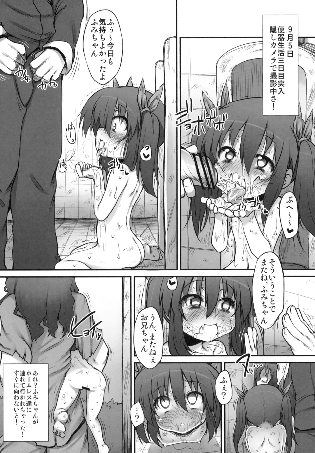 [Suga Hideo] Fumi-chan no Kansatsu Nikki Fhentai - Page 23