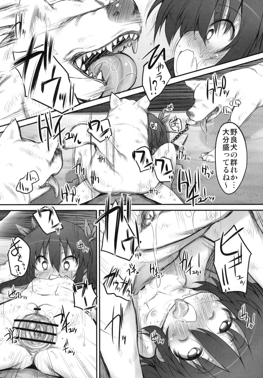 [Suga Hideo] Fumi-chan no Kansatsu Nikki Fhentai - Page 27