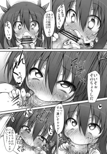 [Suga Hideo] Fumi-chan no Kansatsu Nikki Fhentai - Page 18