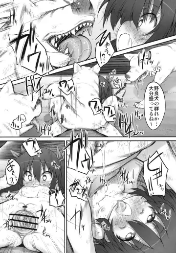 [Suga Hideo] Fumi-chan no Kansatsu Nikki Fhentai - Page 27