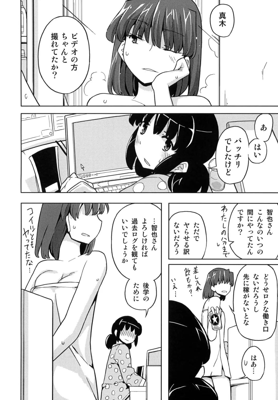 [Yoshiie] TS Gakuen Wonderful Fhentai - Page 17