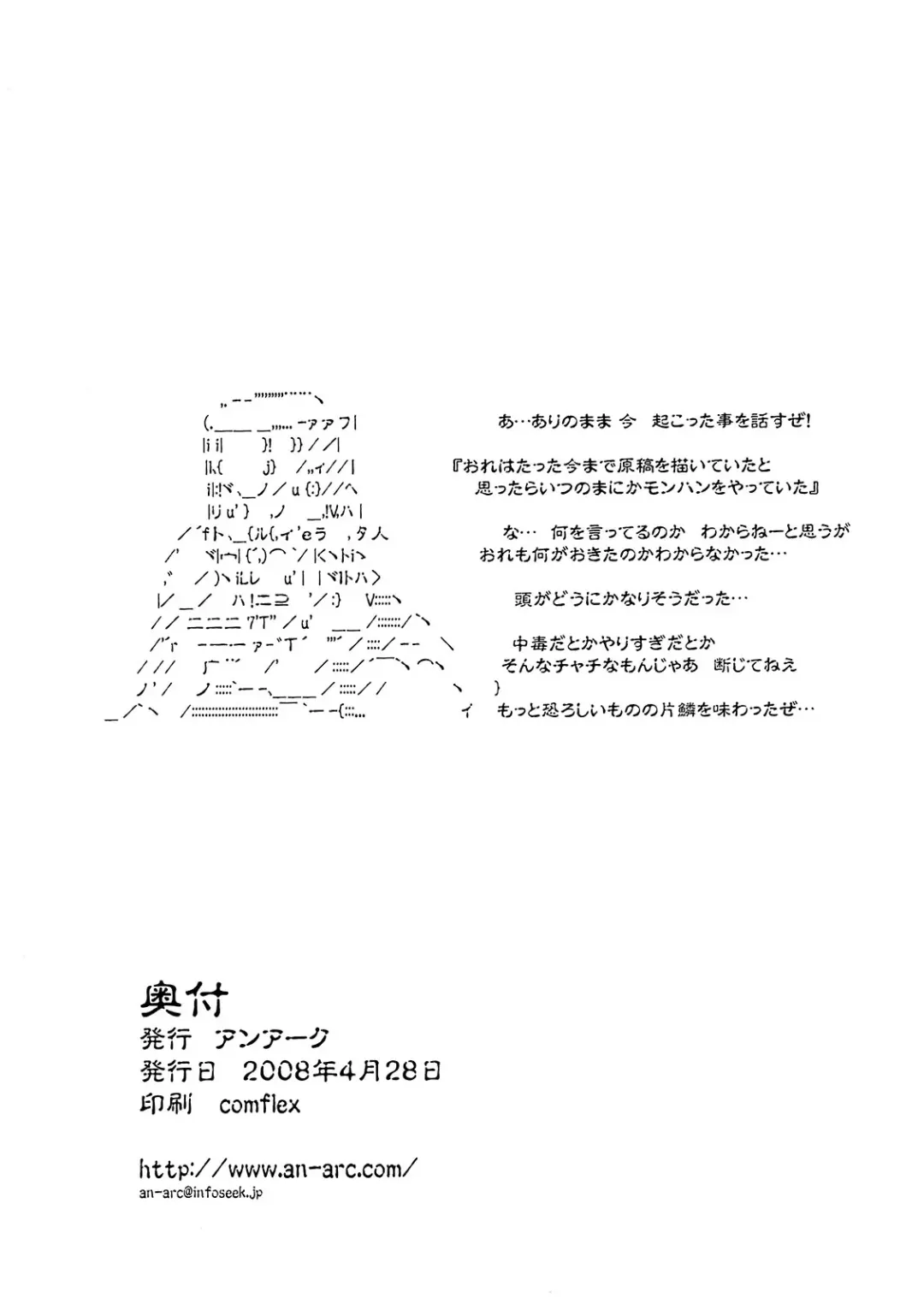 [Hamo] Kirin no Hanshokuki Fhentai - Page 18