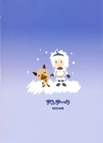 [Hamo] Kirin no Hanshokuki Fhentai - Page 2