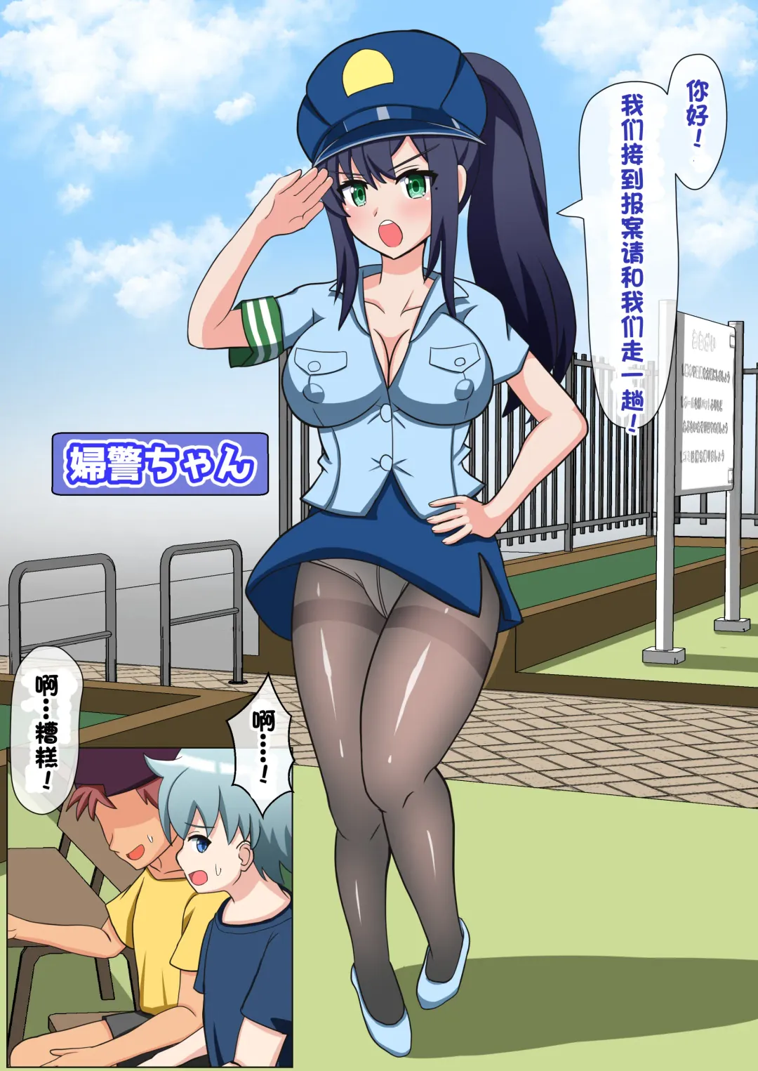 [Yonesuke] Monzetsu!? Rikubu Joshi-tachi no Oshioki!!【一个人汉化】 Fhentai - Page 109