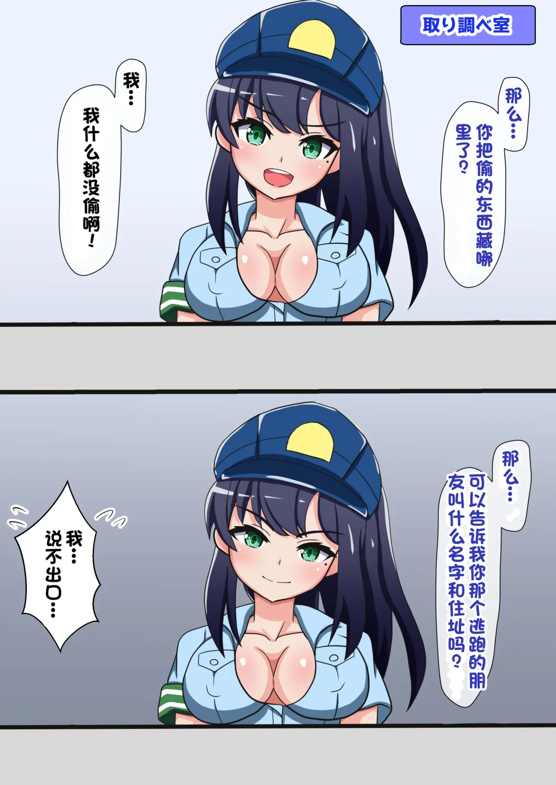 [Yonesuke] Monzetsu!? Rikubu Joshi-tachi no Oshioki!!【一个人汉化】 Fhentai - Page 111