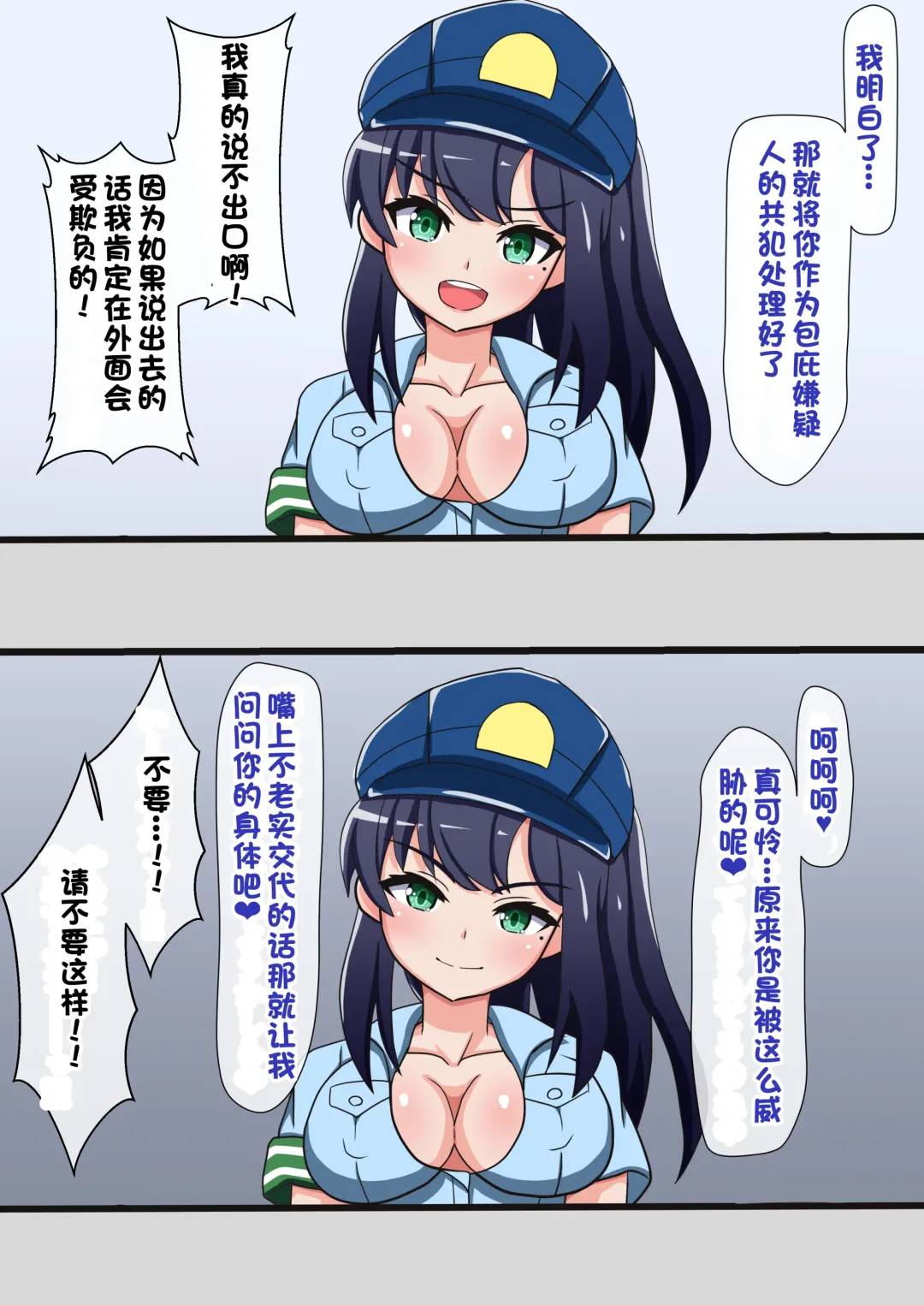 [Yonesuke] Monzetsu!? Rikubu Joshi-tachi no Oshioki!!【一个人汉化】 Fhentai - Page 112