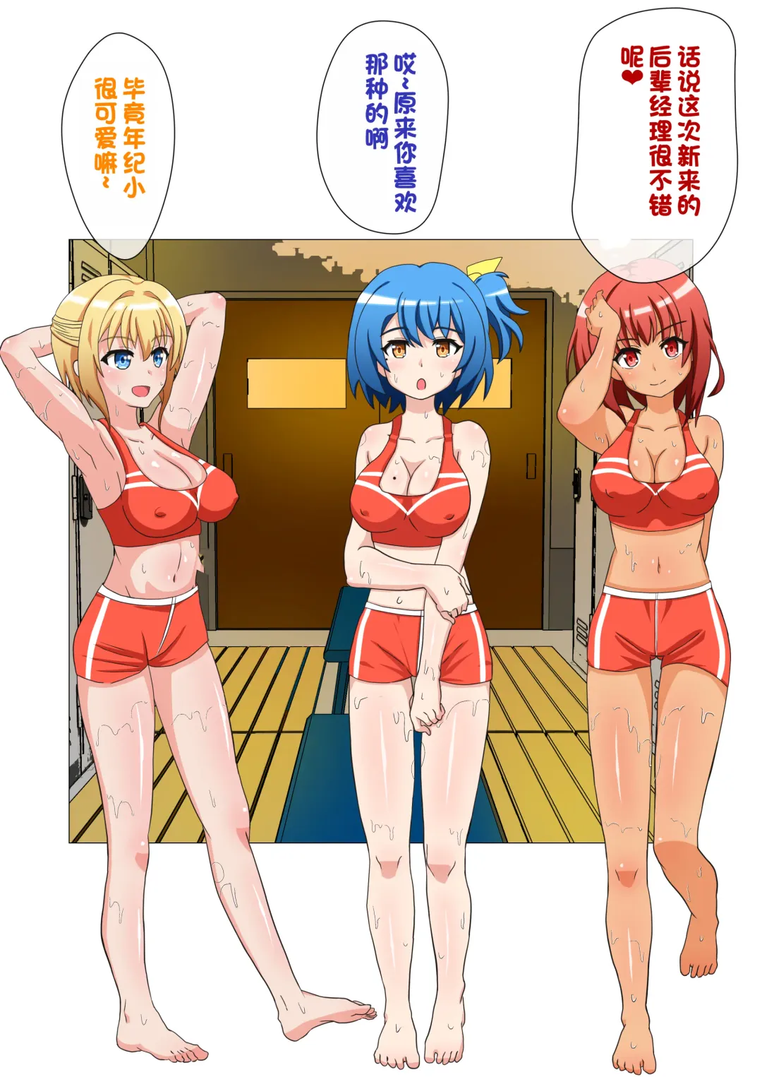 [Yonesuke] Monzetsu!? Rikubu Joshi-tachi no Oshioki!!【一个人汉化】 Fhentai - Page 3