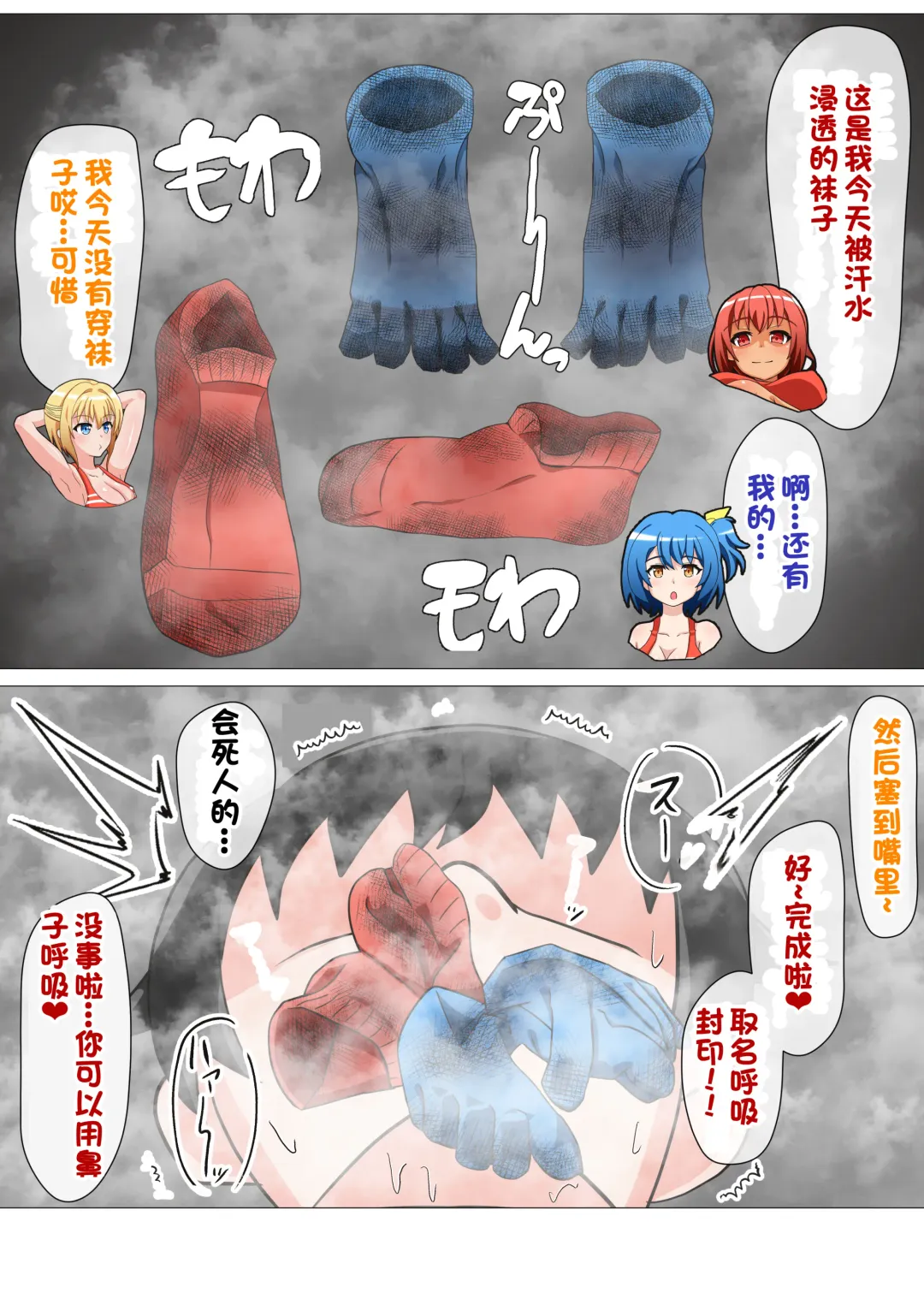 [Yonesuke] Monzetsu!? Rikubu Joshi-tachi no Oshioki!!【一个人汉化】 Fhentai - Page 6