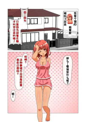 [Yonesuke] Monzetsu!? Rikubu Joshi-tachi no Oshioki!!【一个人汉化】 Fhentai - Page 30