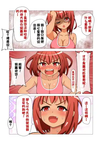 [Yonesuke] Monzetsu!? Rikubu Joshi-tachi no Oshioki!!【一个人汉化】 Fhentai - Page 33