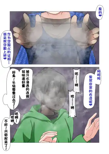 [Yonesuke] Monzetsu!? Rikubu Joshi-tachi no Oshioki!!【一个人汉化】 Fhentai - Page 67