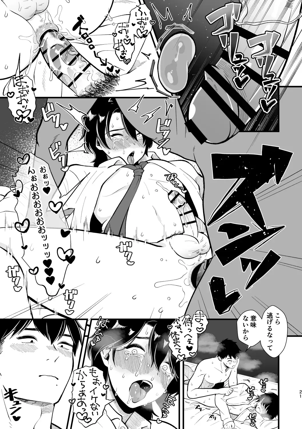 [Mizk] Koitsu wa Hontoni Kawaii Otouto Fhentai - Page 20