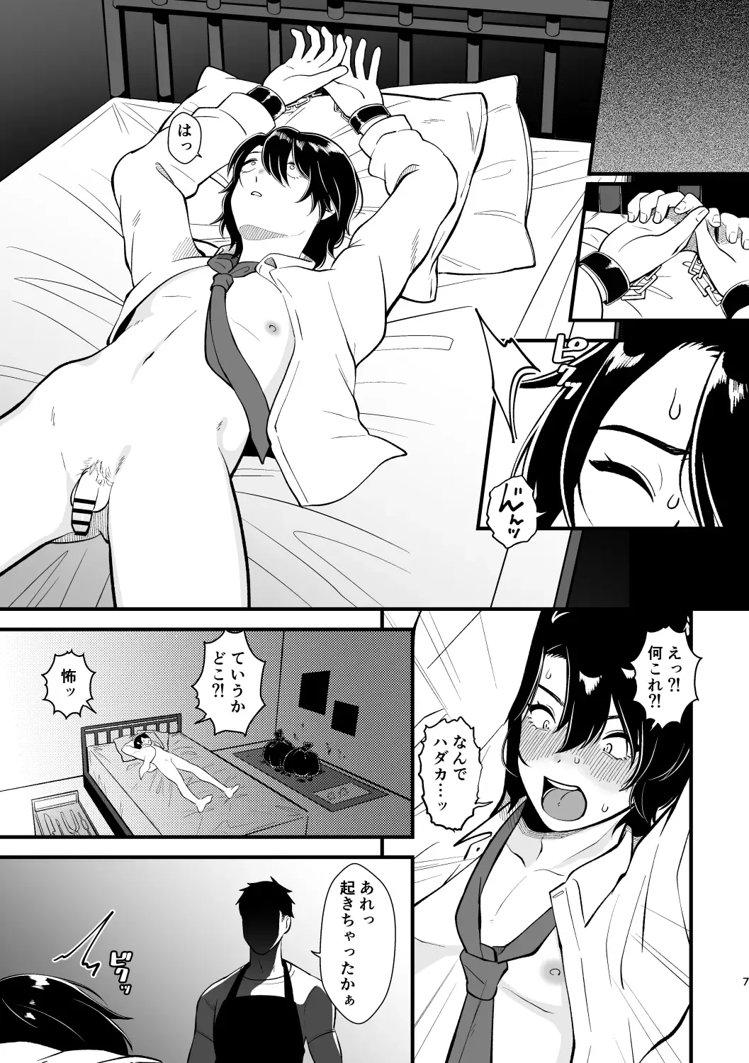 [Mizk] Koitsu wa Hontoni Kawaii Otouto Fhentai - Page 6