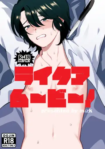 Read [Mizk] Koitsu wa Hontoni Kawaii Otouto - Fhentai