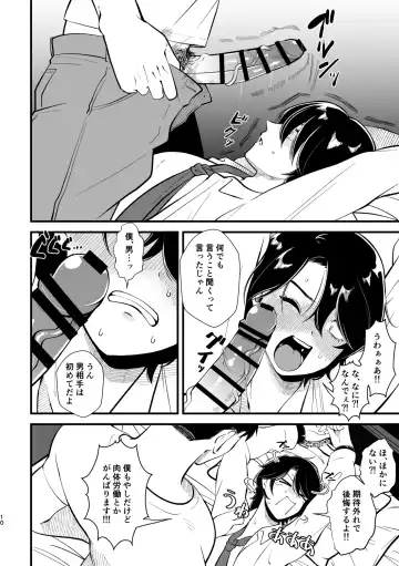 [Mizk] Koitsu wa Hontoni Kawaii Otouto Fhentai - Page 9