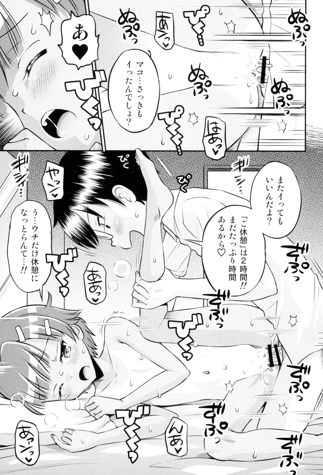 [Tamachi Yuki] Mako to Himitsu no Itazura #3 ~Mako to Manabou!! Fhentai - Page 23
