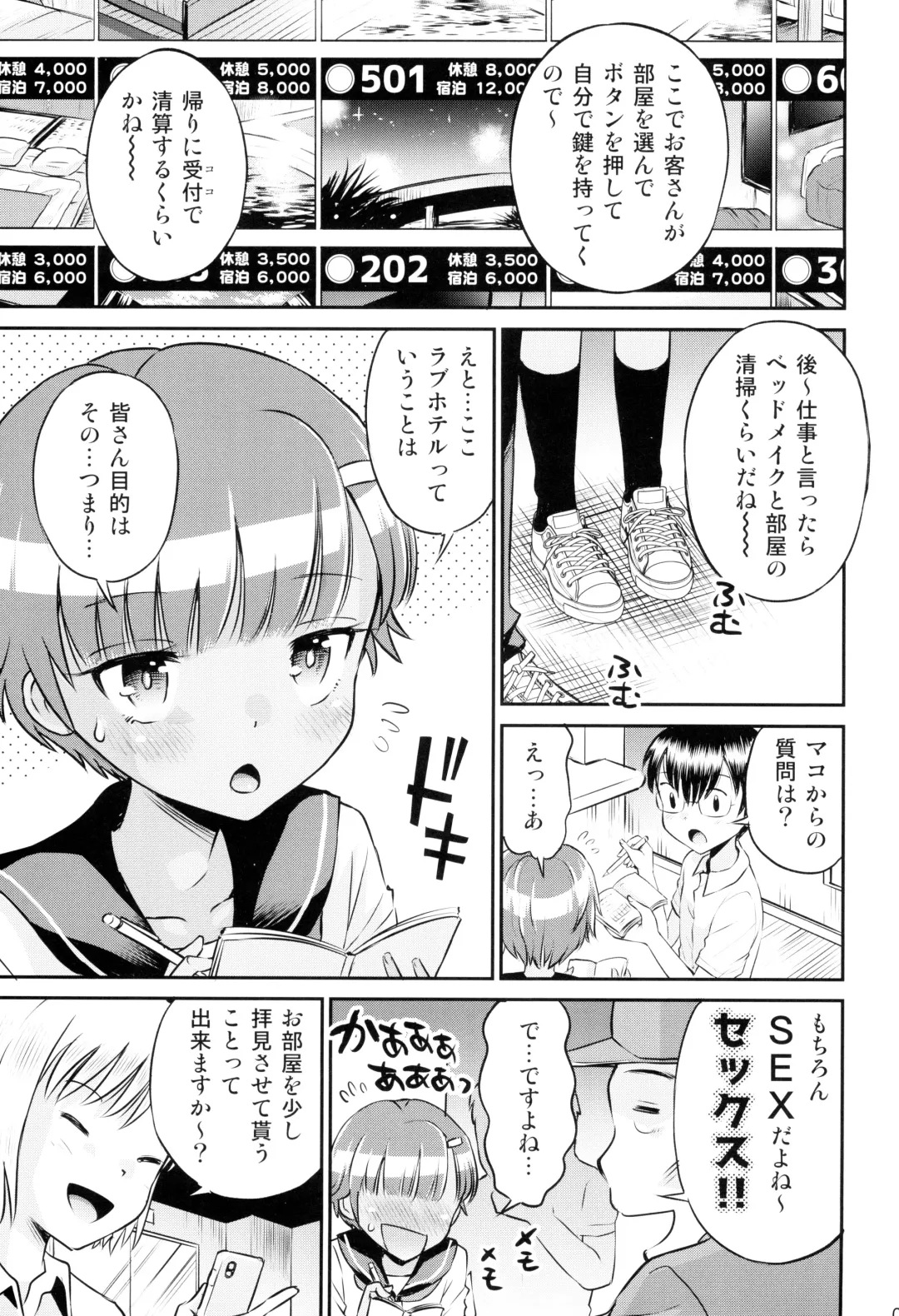 [Tamachi Yuki] Mako to Himitsu no Itazura #3 ~Mako to Manabou!! Fhentai - Page 7