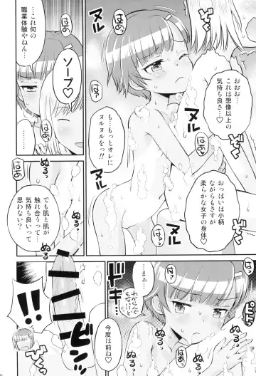 [Tamachi Yuki] Mako to Himitsu no Itazura #3 ~Mako to Manabou!! Fhentai - Page 12