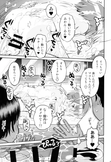 [Tamachi Yuki] Mako to Himitsu no Itazura #3 ~Mako to Manabou!! Fhentai - Page 15