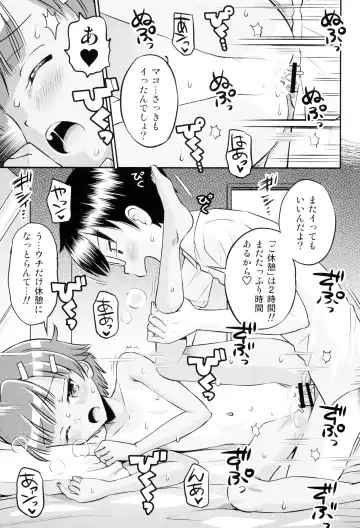 [Tamachi Yuki] Mako to Himitsu no Itazura #3 ~Mako to Manabou!! Fhentai - Page 23