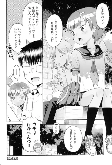 [Tamachi Yuki] Mako to Himitsu no Itazura #3 ~Mako to Manabou!! Fhentai - Page 28