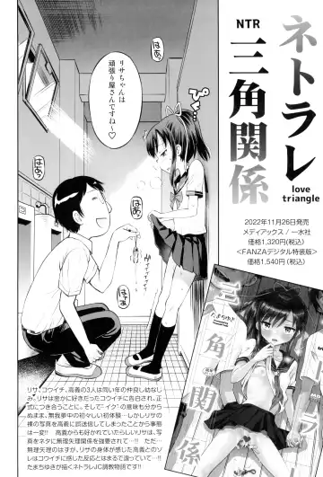 [Tamachi Yuki] Mako to Himitsu no Itazura #3 ~Mako to Manabou!! Fhentai - Page 34