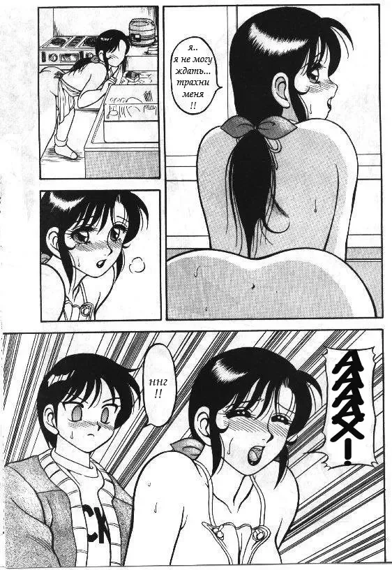 [Ogami Wolf] Super Taboo 5 Fhentai - Page 11