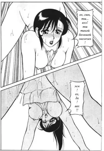 [Ogami Wolf] Super Taboo 5 Fhentai - Page 12