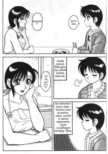 [Ogami Wolf] Super Taboo 5 Fhentai - Page 4