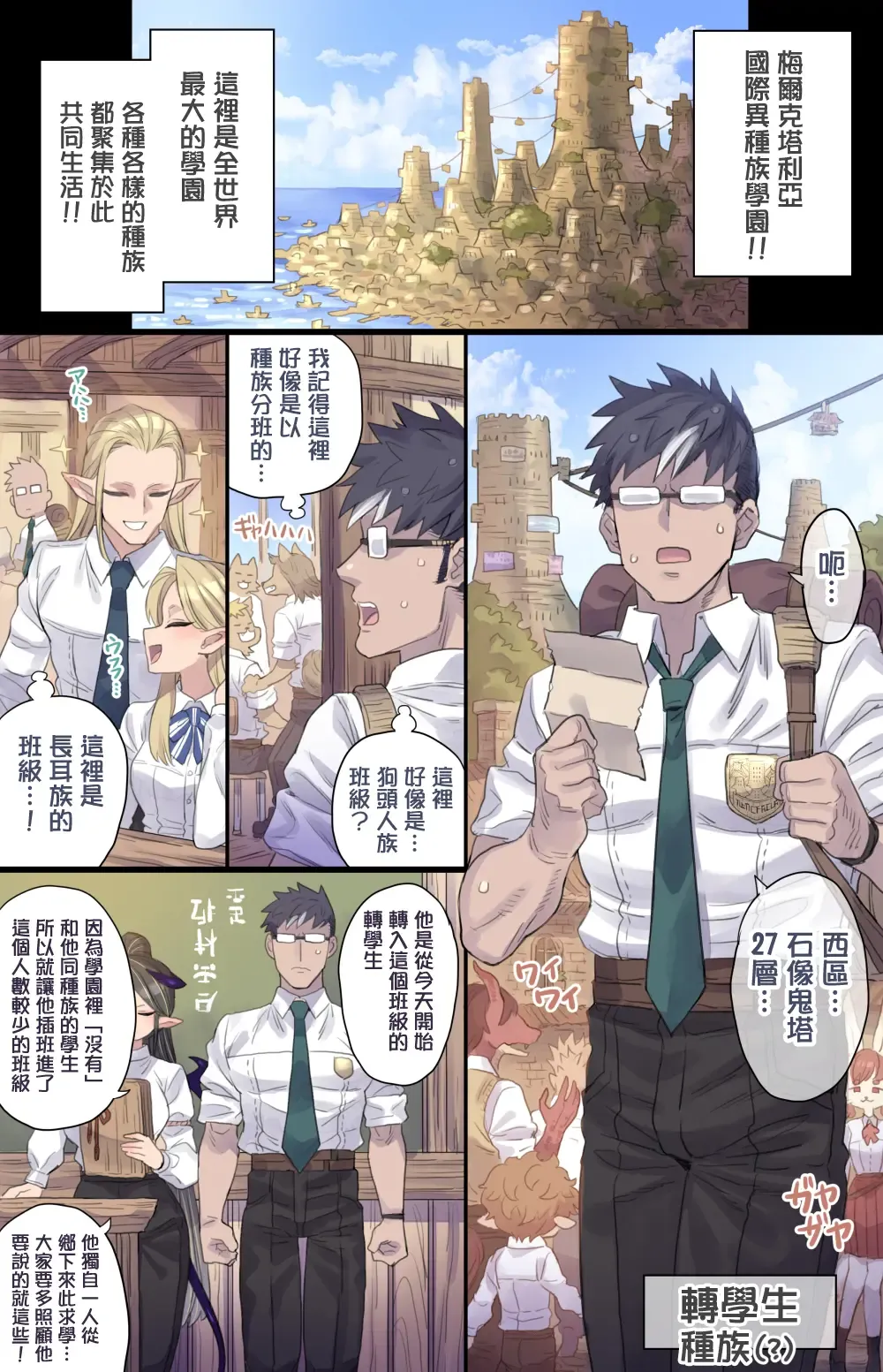 [Mimonel] Dekachin Sokuochi Gal Succubus♥ Fhentai - Page 1